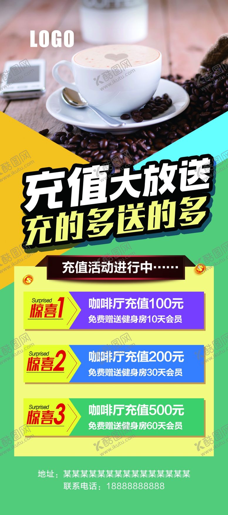 编号：35850307131759365149【酷图网】源文件下载-充值大放送