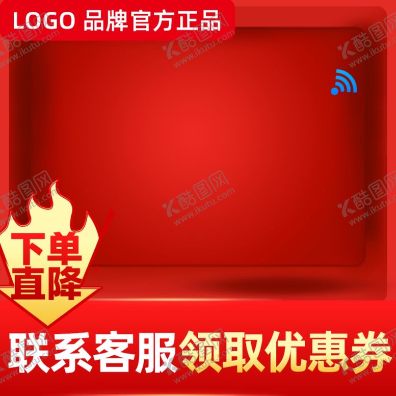 编号：77083803141208514307【酷图网】源文件下载-直通车