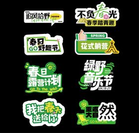 绿色环保主题创意文字设计