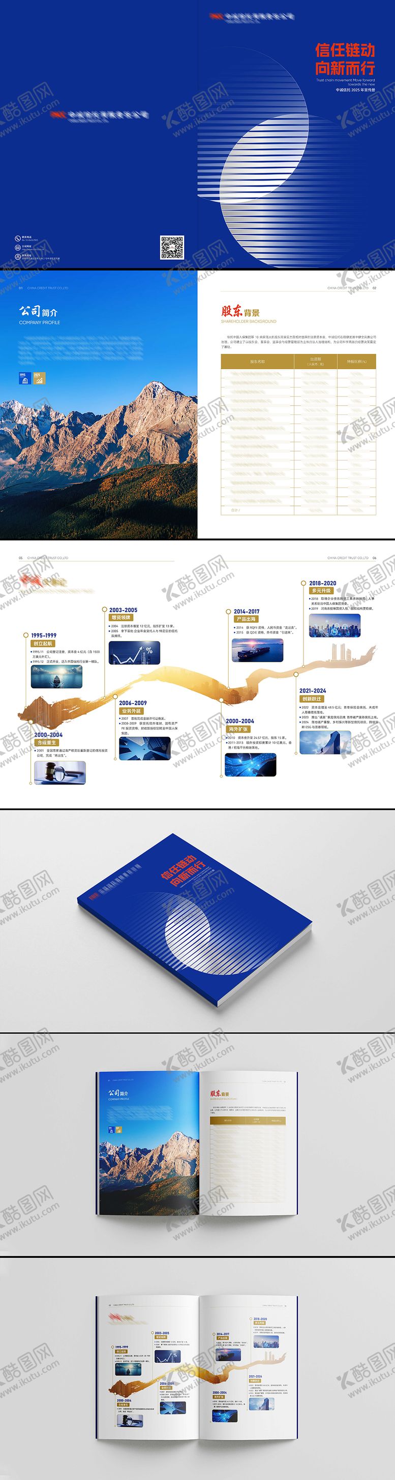 编号：42955407121704149731【酷图网】源文件下载-250423画册导单图