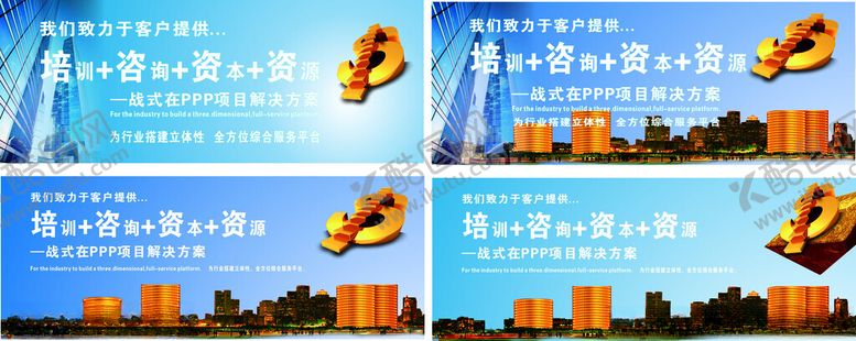 编号：54665602190634403232【酷图网】源文件下载-金融海报