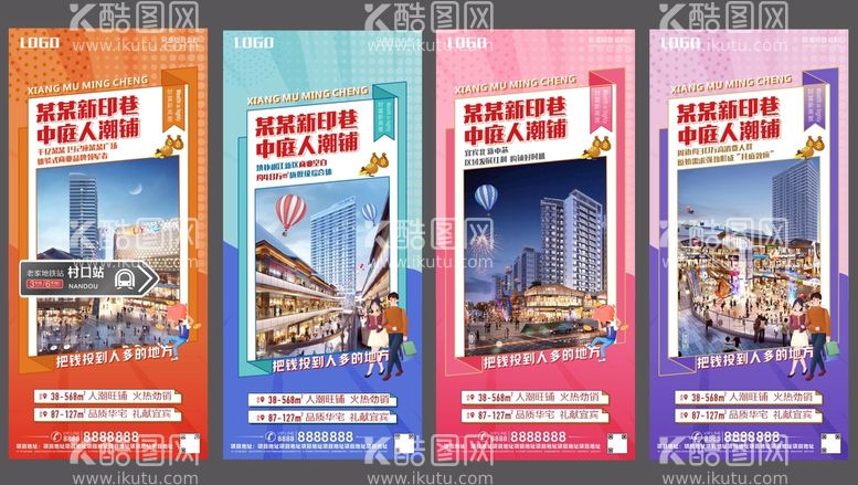 编号：63819709172306449752【酷图网】源文件下载-房地产商业系列单图