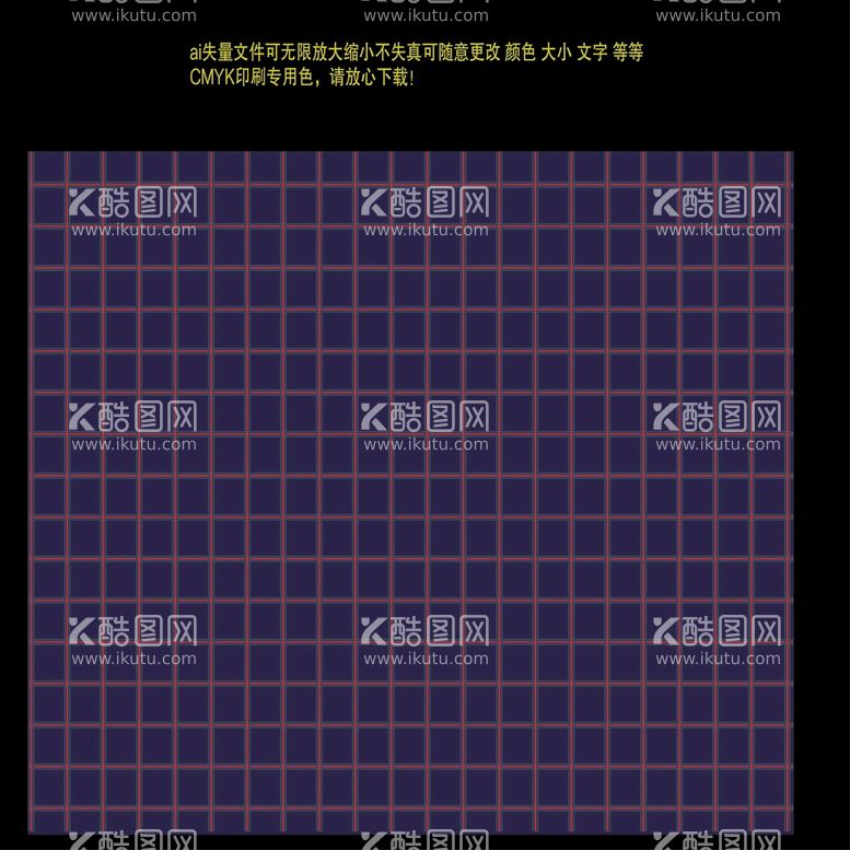 编号：71829409230402251956【酷图网】源文件下载-紫色方格底纹