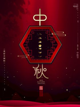 中秋节贺卡广告欢度淘宝