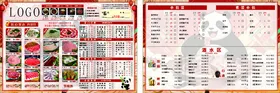 菜单火锅熊猫价格表
