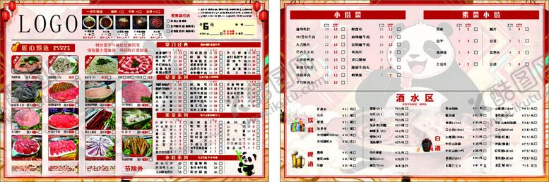编号：17675704151510182448【酷图网】源文件下载-菜单火锅熊猫价格表