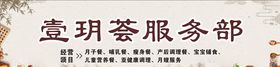 月膳门头膳食门头