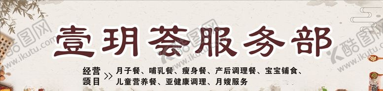 编号：24102505120821196412【酷图网】源文件下载-月膳门头膳食门头