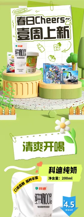便利店春日推文