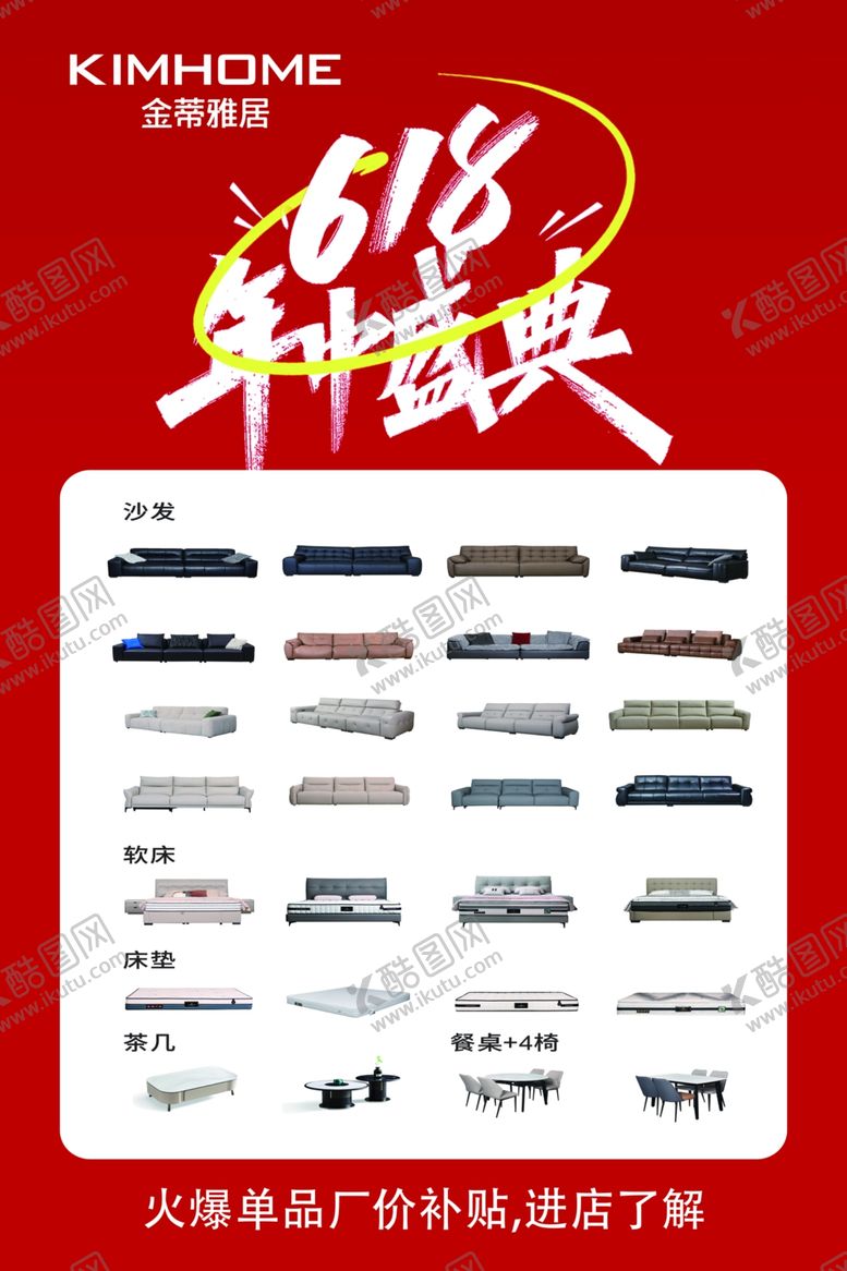 编号：17378404040327349351【酷图网】源文件下载-金蒂雅居8年中庆汽车配件特惠