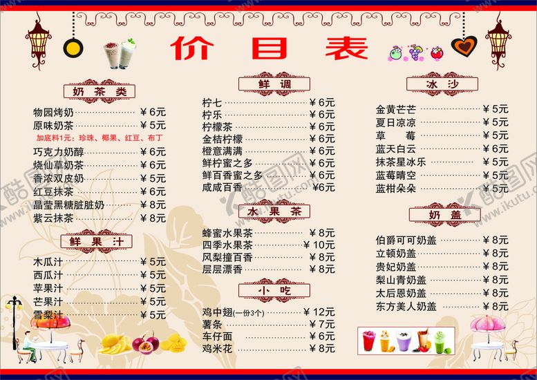 编号：31355402081930057538【酷图网】源文件下载-奶茶价目表