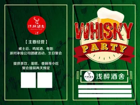 酒吧浪漫绿色宣传单海报