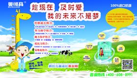 贝可高养护奶粉