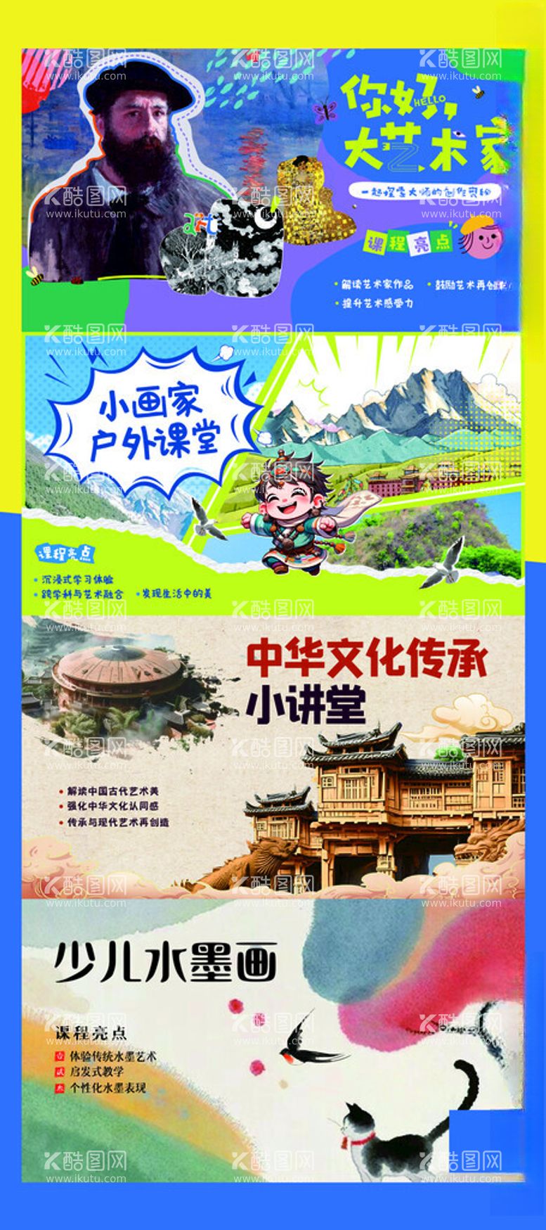 编号：77046412190927478817【酷图网】源文件下载-展架画面