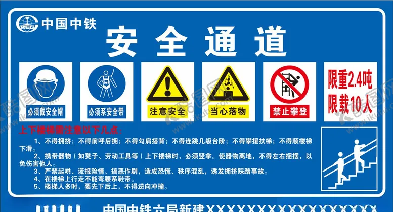 编号：12922304182143525916【酷图网】源文件下载-安全通道