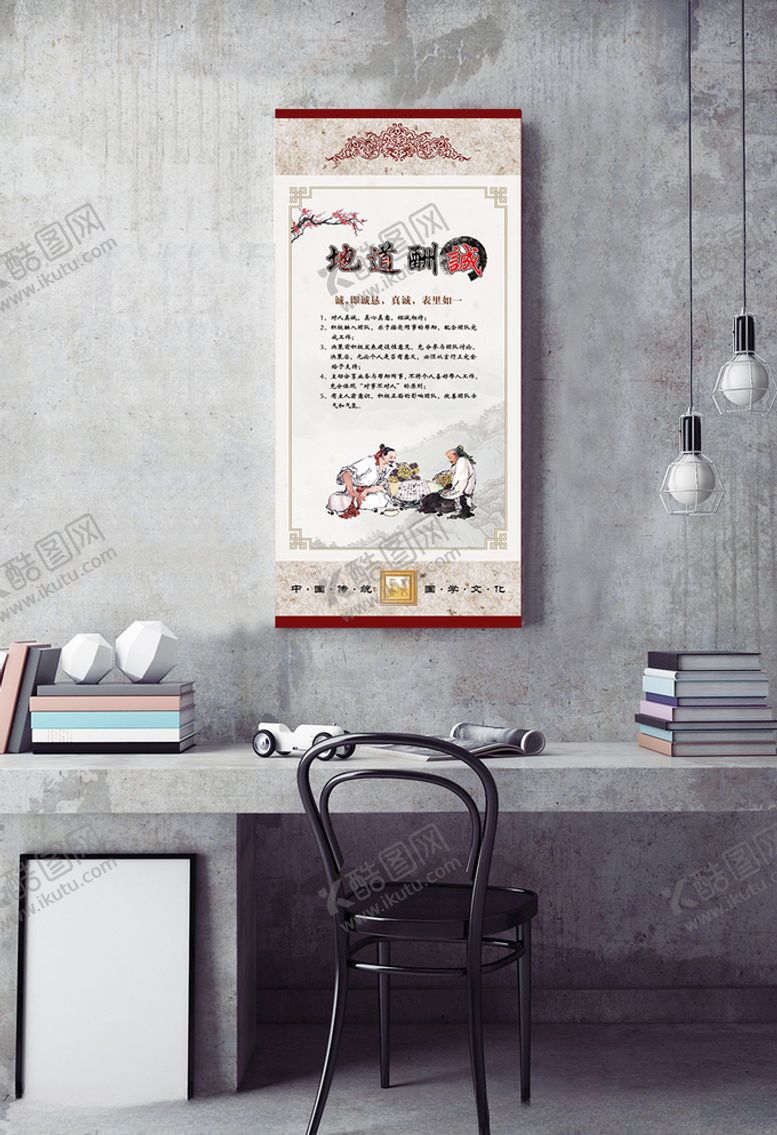 编号：90293904140146322192【酷图网】源文件下载-中古传统文化地道酬诚