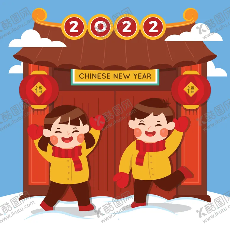 编号：01728409130741127284【酷图网】源文件下载-新年卡通人物  