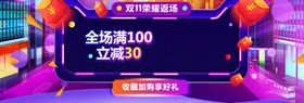 双11荣耀登场