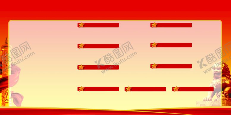 编号：16095709291011029508【酷图网】源文件下载-党建背景