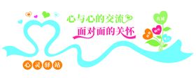 心灵驿站