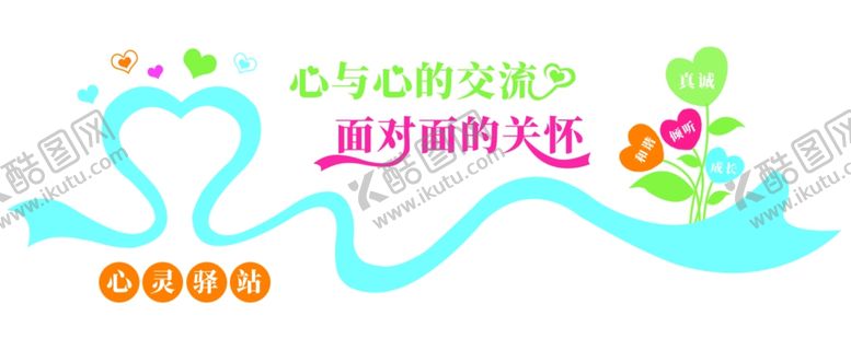 编号：97756406270131545184【酷图网】源文件下载-心灵驿站