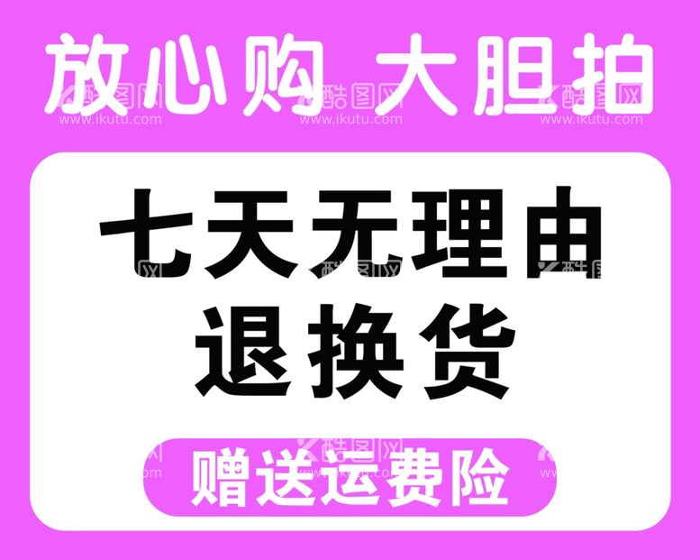 编号：95792812112006292637【酷图网】源文件下载-直播间展板