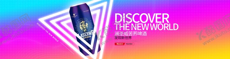 编号：37835005090825502085【酷图网】源文件下载-啤酒banner