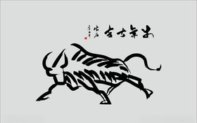 牛年水墨画