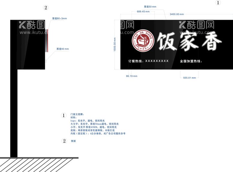 编号：15855012191432101136【酷图网】源文件下载-快餐logo