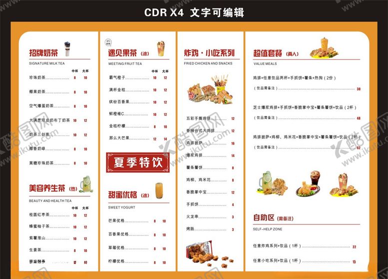 编号：65303310162238481305【酷图网】源文件下载-快餐餐牌