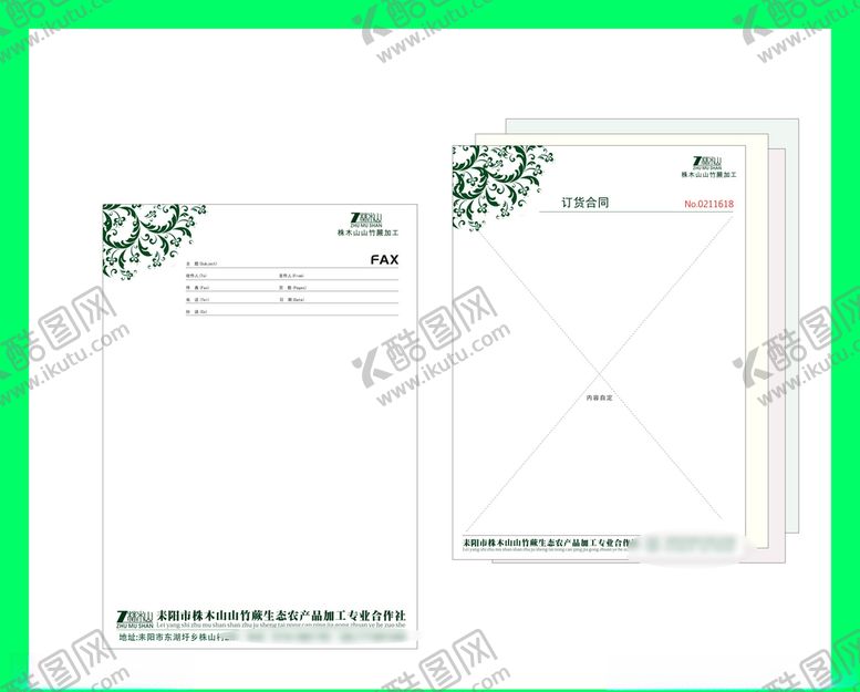 编号：98660410312306478556【酷图网】源文件下载-创意vi设计