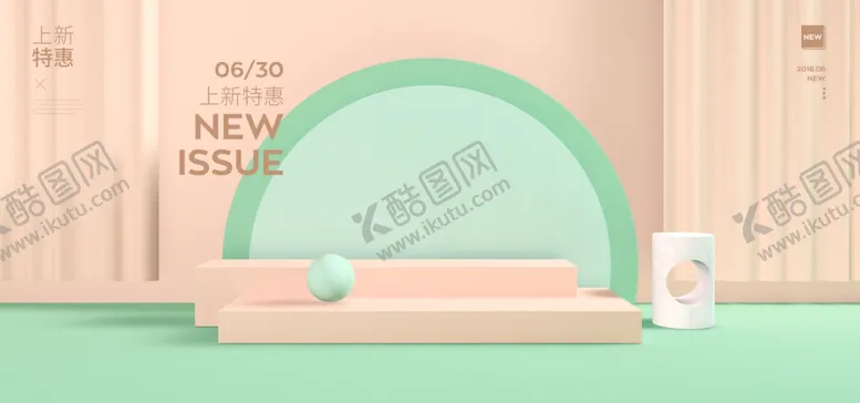 编号：52950311230749179187【酷图网】源文件下载-产品清新背景造型设计