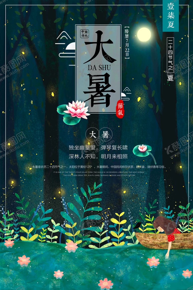 编号：89765109301952298154【酷图网】源文件下载-夏季特惠