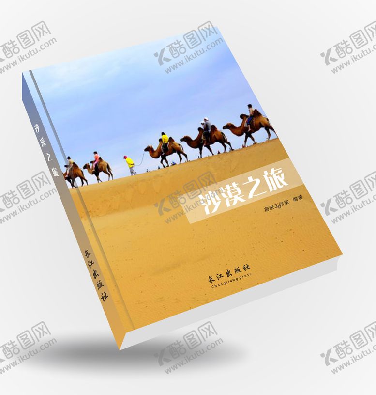 编号：93867810201905522304【酷图网】源文件下载-书籍设计