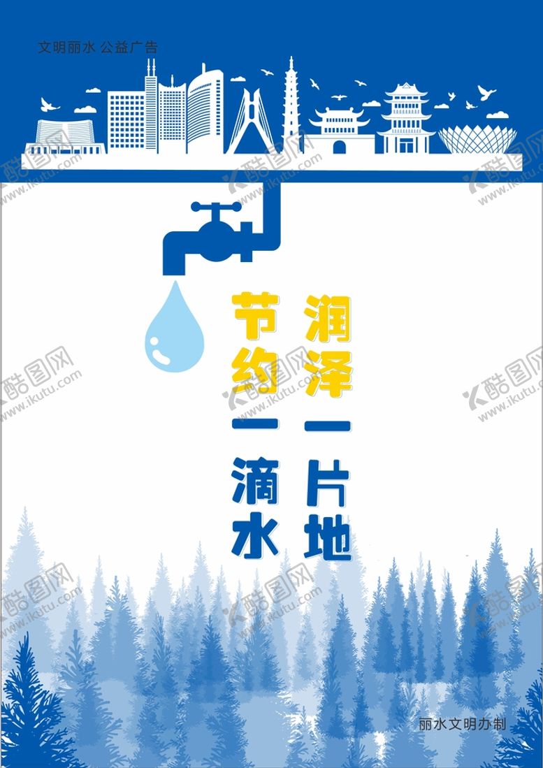 编号：63073702051121253882【酷图网】源文件下载-城市节约