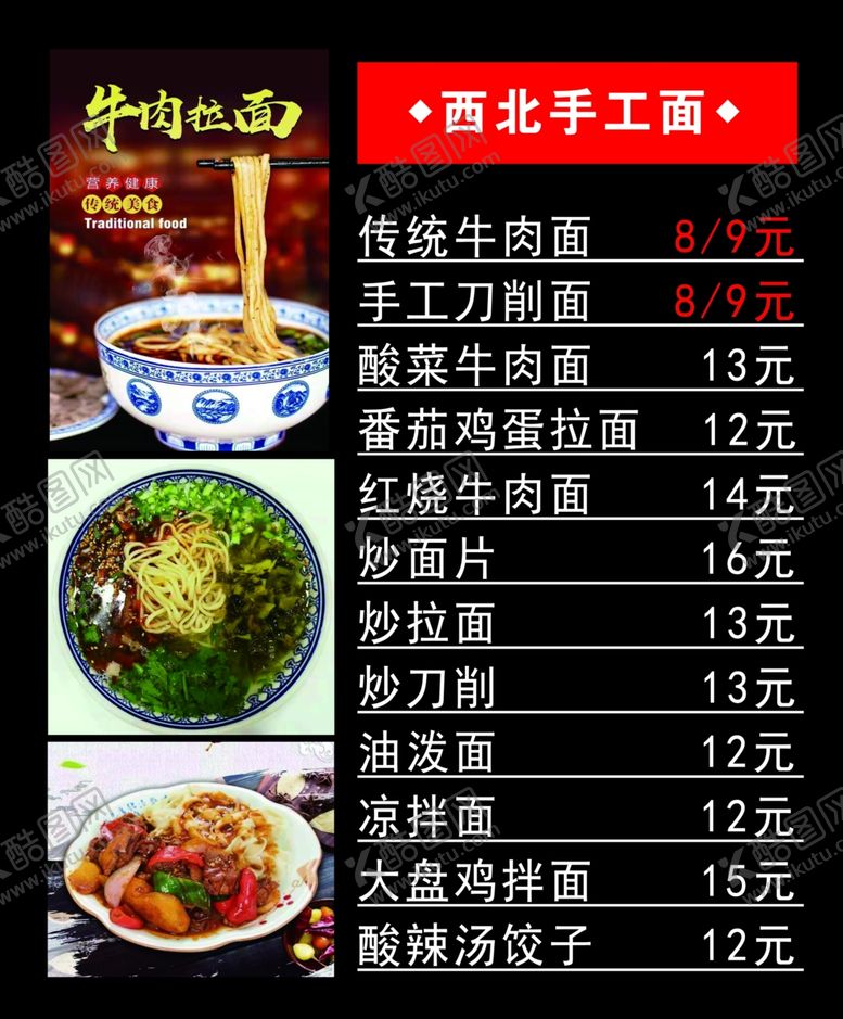 编号：83511009122245363415【酷图网】源文件下载-菜单