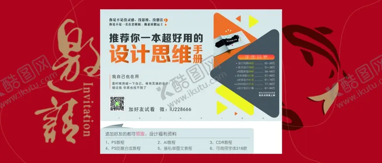 编号：41639206240732078992【酷图网】源文件下载-邀请函