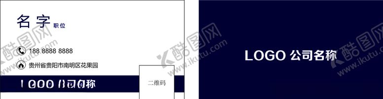 编号：32555909270949593779【酷图网】源文件下载-深色高档名片