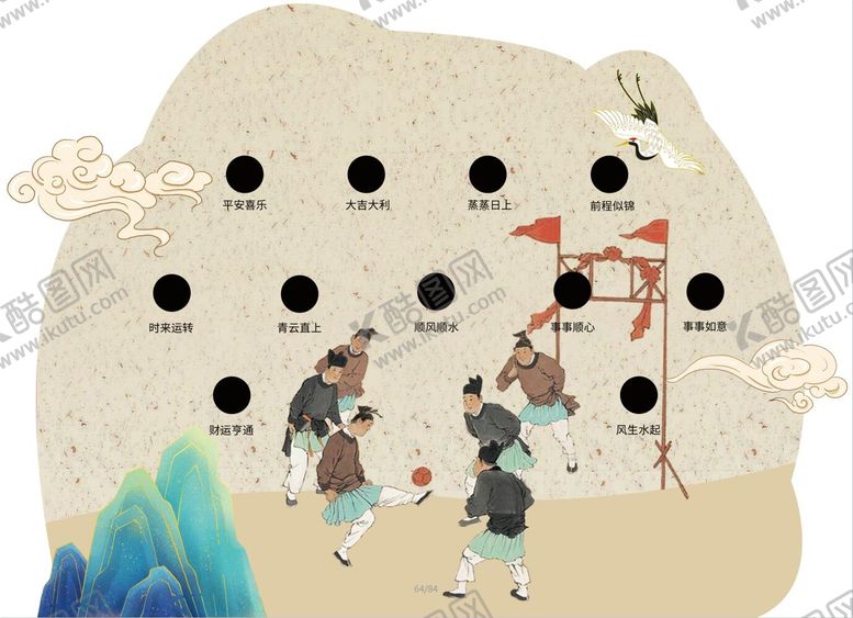 编号：60588908181609185430【酷图网】源文件下载-古风蹴鞠投球背景板