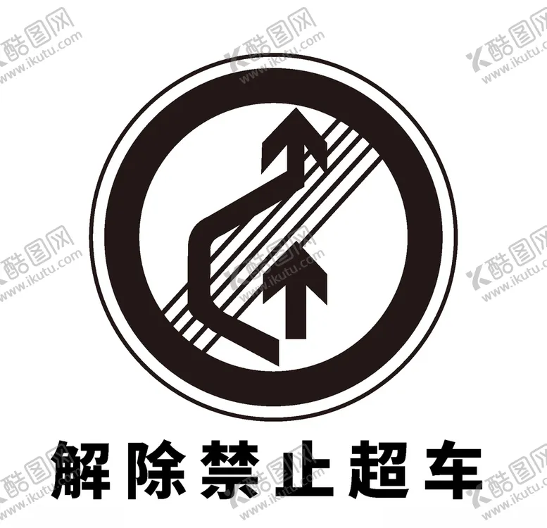 编号：57502606300017536682【酷图网】源文件下载-矢量交通标志解除禁止超车