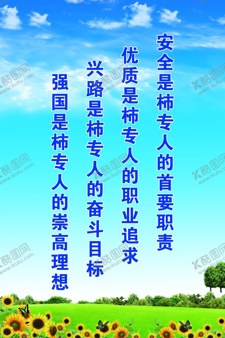 编号：13143006302302038829【酷图网】源文件下载-企业文化