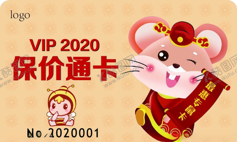 编号：81964909252000097840【酷图网】源文件下载-老鼠卡保价卡