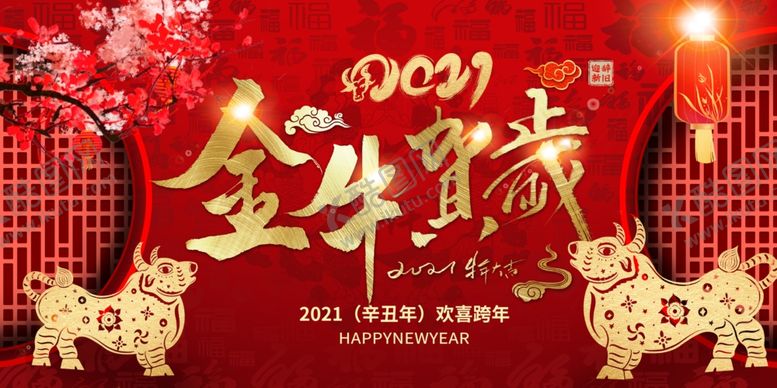 编号：72721805132331326021【酷图网】源文件下载-新年节日活动展板背景素材