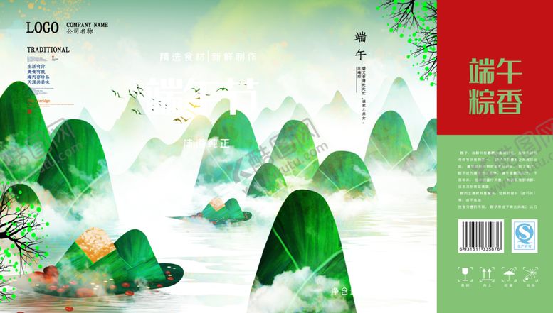 编号：38100105061952522961【酷图网】源文件下载-端午节