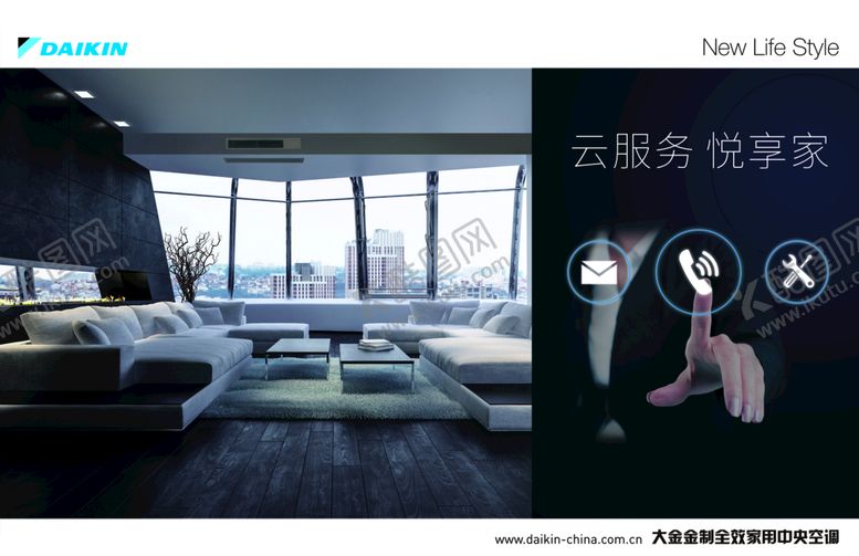 编号：80571610071621189710【酷图网】源文件下载-大金空调金制家中