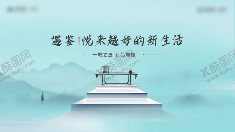编号：19821302020629317125【酷图网】源文件下载-地产中式山水画面