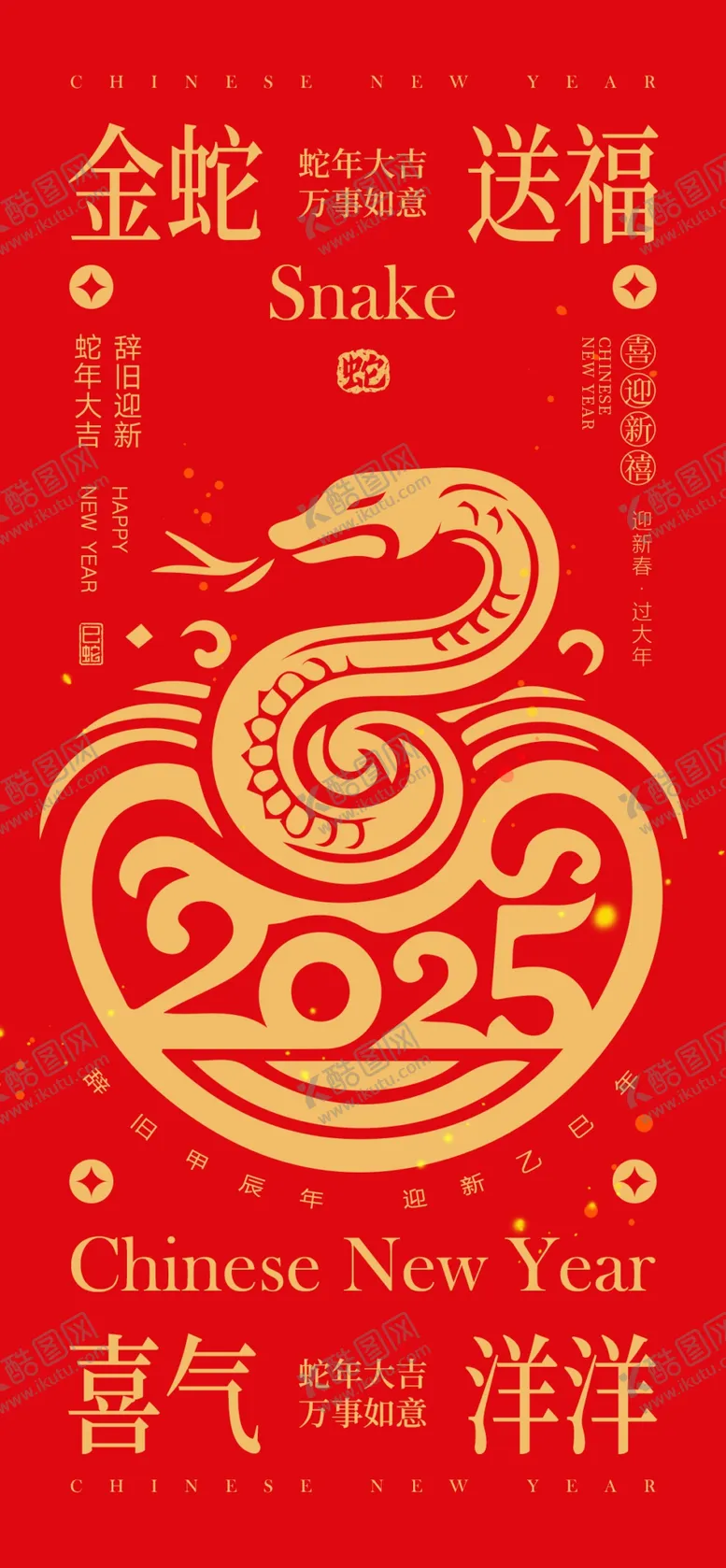 编号：64291502270449397969【酷图网】源文件下载-新年红包