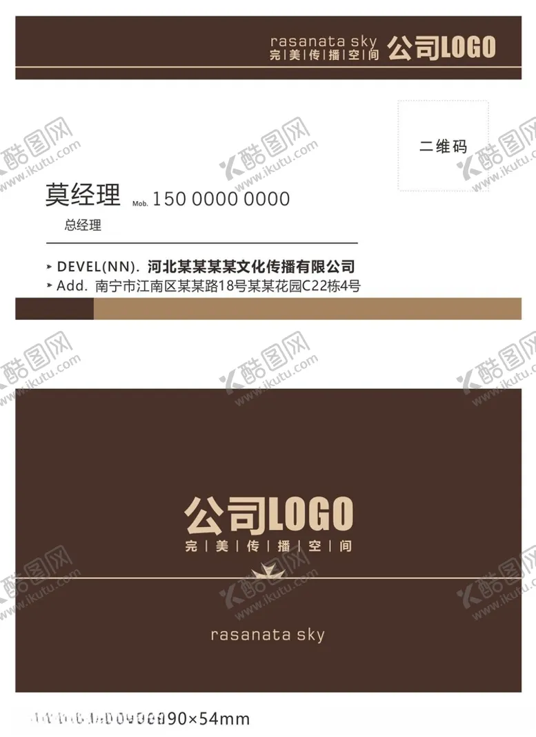 编号：15820003152235305108【酷图网】源文件下载-房地产开发商置业顾问名片