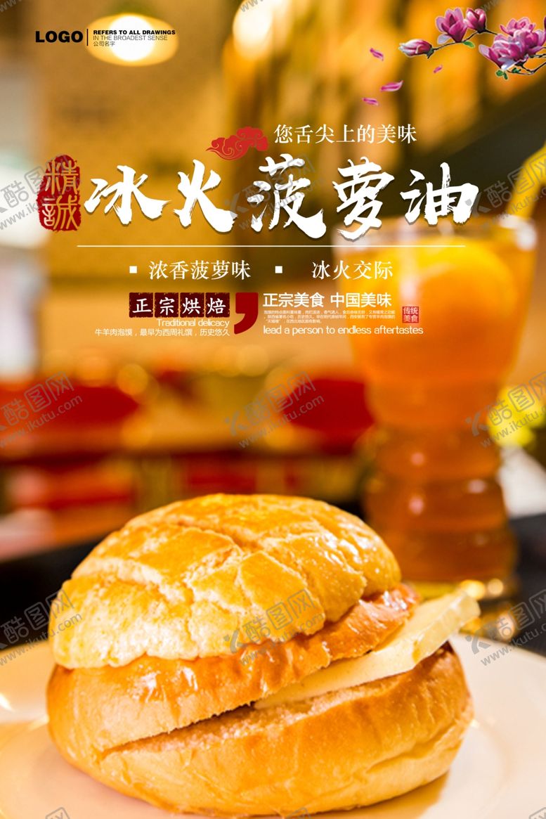 编号：50176310181708425904【酷图网】源文件下载-美食海报