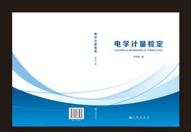 封面封皮封面设计封面模板